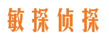 奎文侦探公司